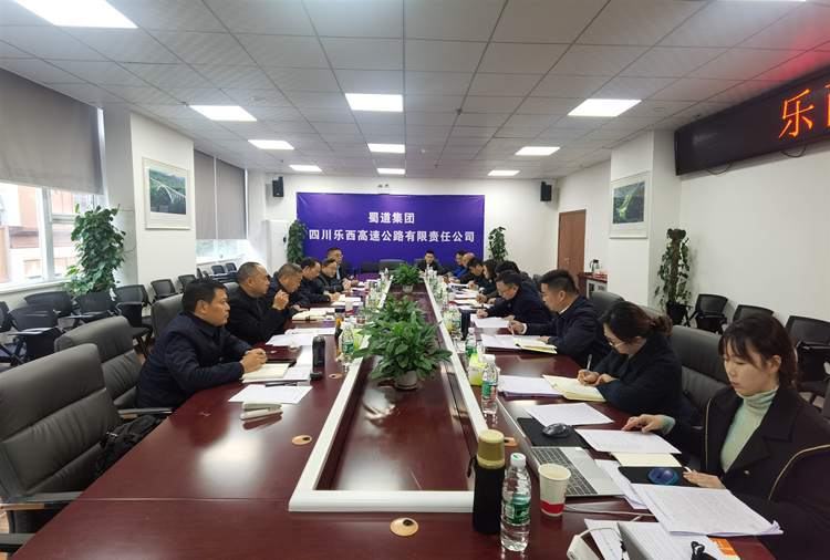 乐西公司召开党委中心组学习会1130_副本.jpg