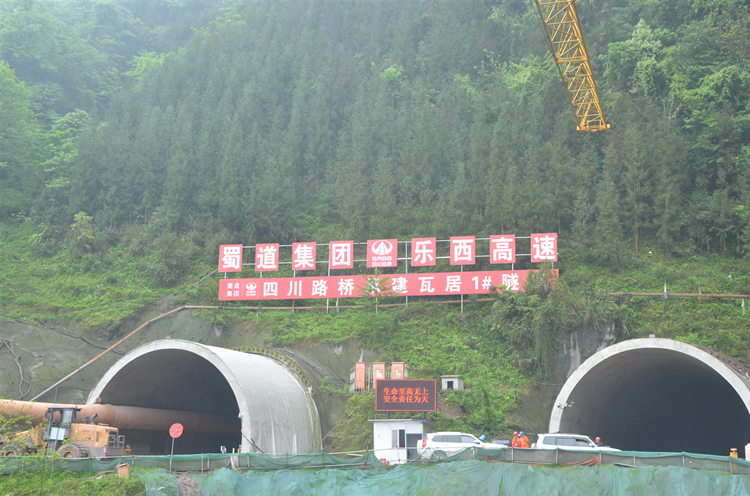 瓦居隧道远景_副本.jpg
