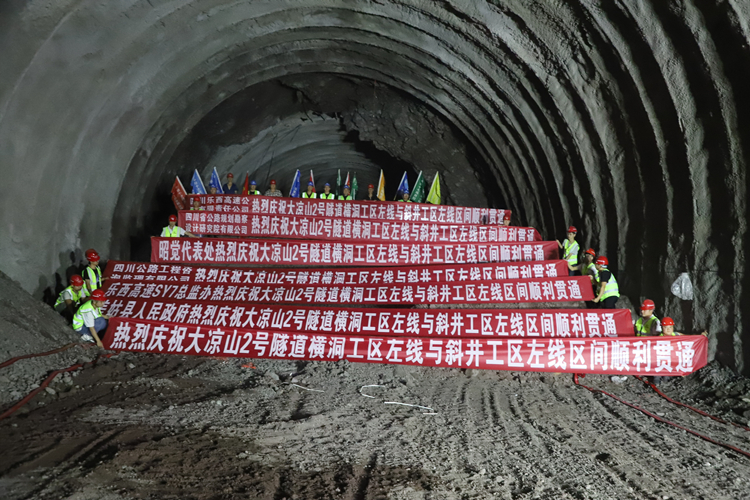 樂西項(xiàng)目左線貫通報(bào)道_副本.jpg