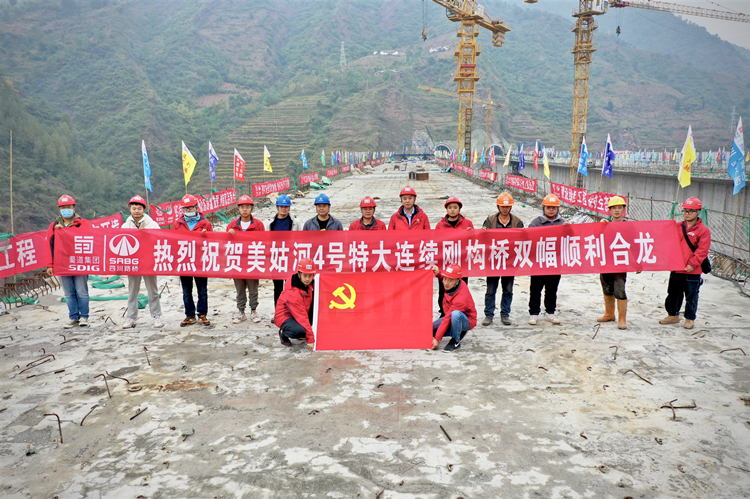 樂西高速連續(xù)剛構(gòu)最大跨美姑河4#橋雙線合龍_副本.jpg