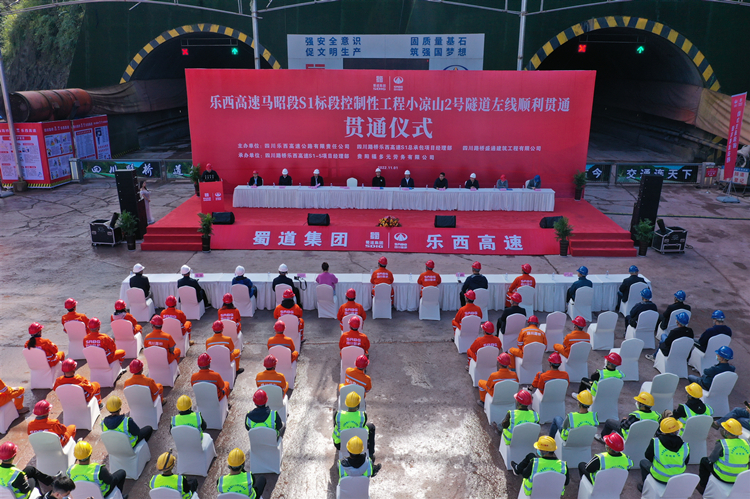 樂西高速S1-5項(xiàng)目2號隧道左洞貫通（2022.11.1）39_副本.jpg
