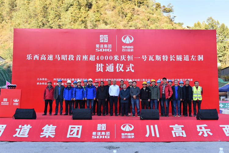 沖刺“加速度”！樂西高速首座特長隧道提前40天實(shí)現(xiàn)單幅貫通_副本.jpg
