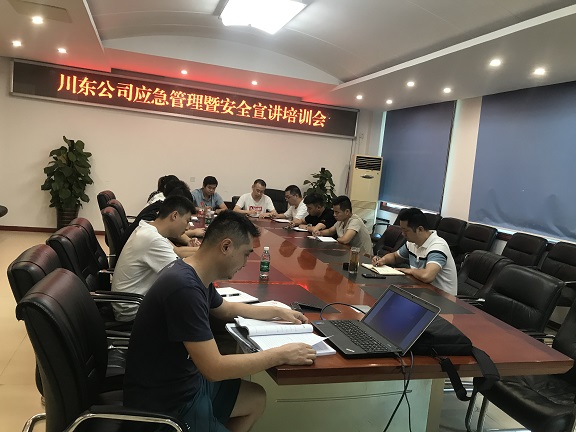 川东公司应急管理暨安全宣讲培训会2.jpg