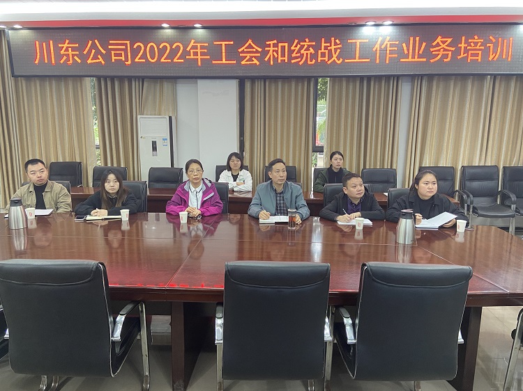 培训会邻水1.jpg