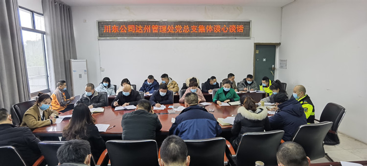 黨總支集體談心談話會_副本.jpg