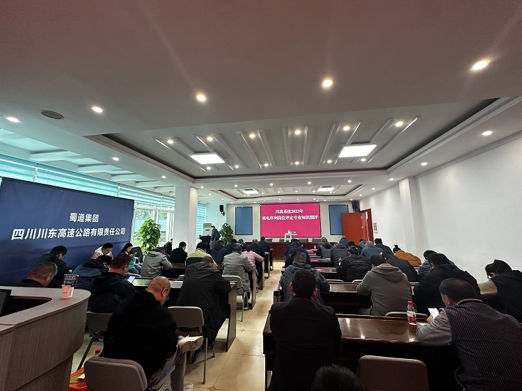 川东公司顺利完成川高系统2023年机电序列岗位评定专业知训测评2.jpg