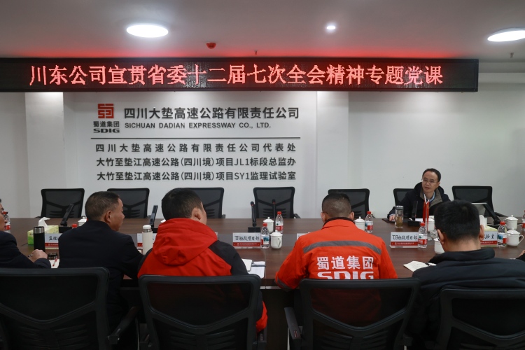 杨总党课.jpg