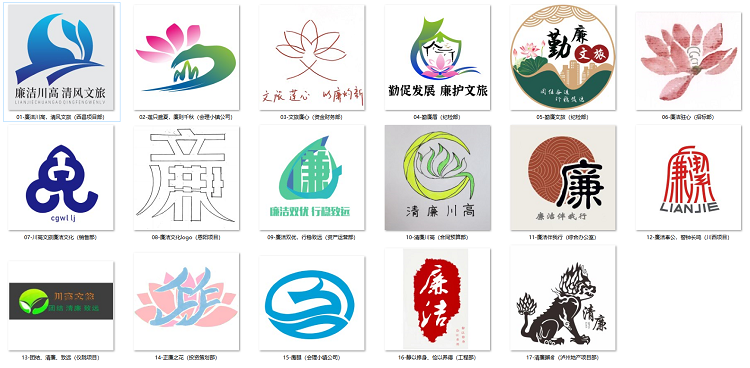 川高文旅公司開展特色廉潔文化品牌LOGO征集活動(dòng)1.png