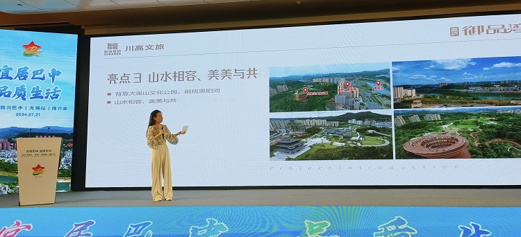 川高文旅公司受邀参加2024四川巴中（无锡站）推介会并开展多场地产项目推介活动11.jpg