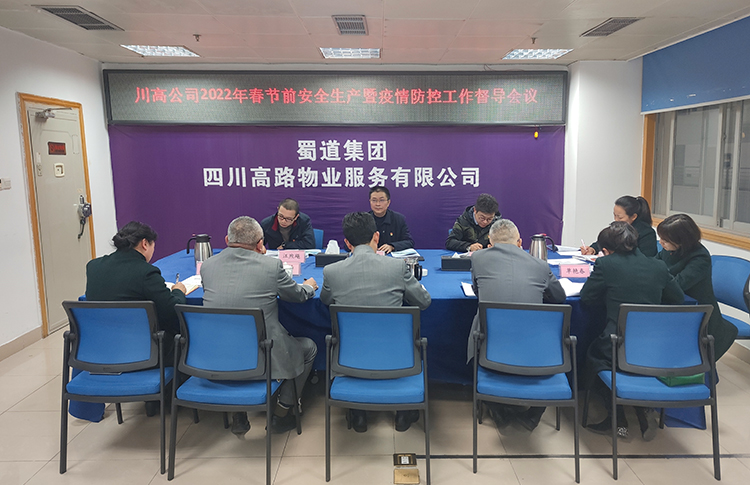 12-小图-2022.1.25安全.jpg