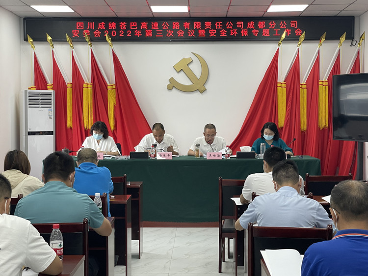 安委会照片_副本.jpg