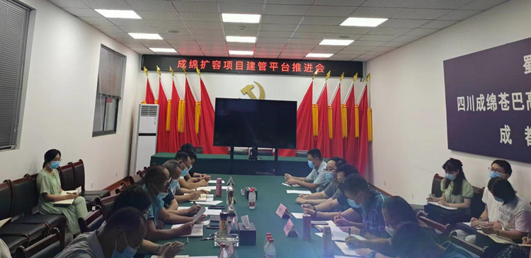 建管平台会_副本.jpg