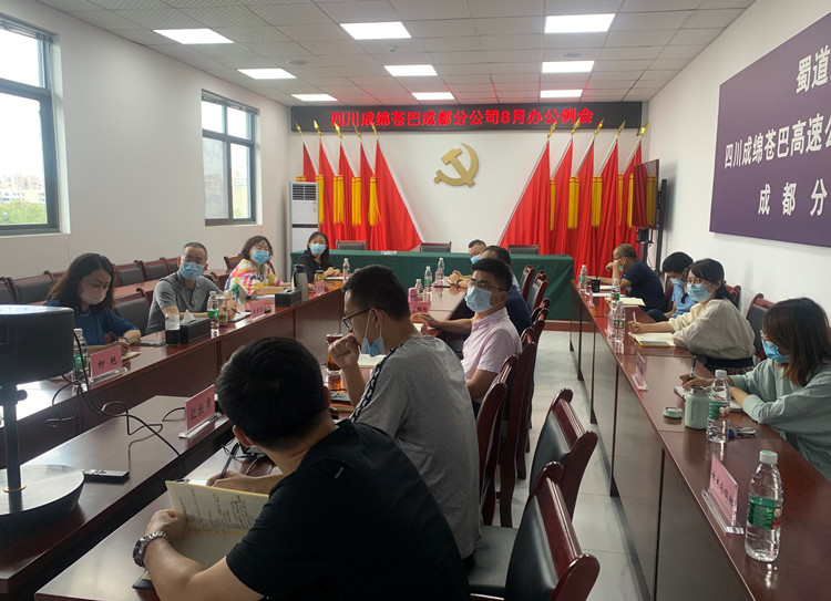 8月例会_副本.jpg