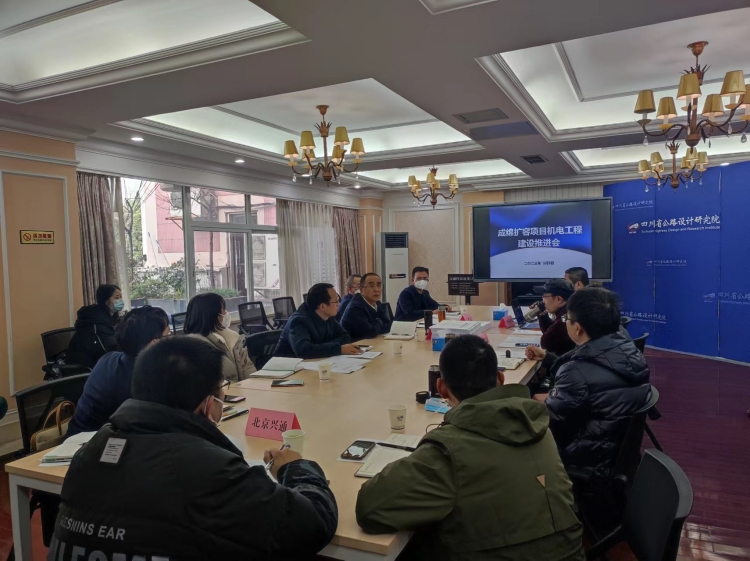 机电推进会_副本.jpg
