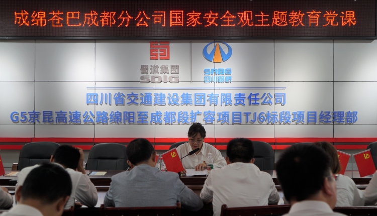 国家安全党课_副本.jpg