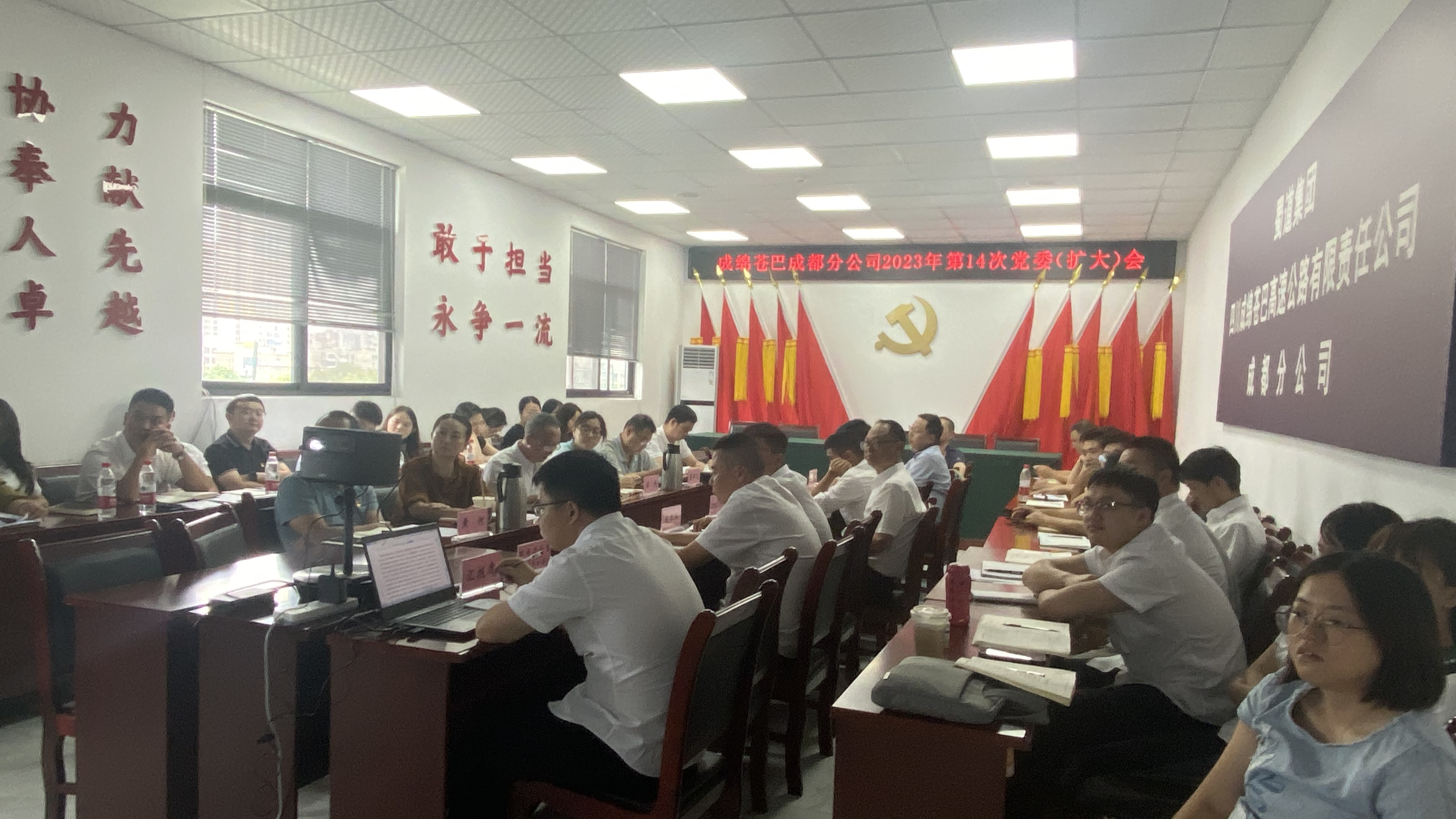 成绵苍巴成都分公司关于组织学习《中国共产党章程》《中华人民共和国安全生产法》等法律法规.jpg