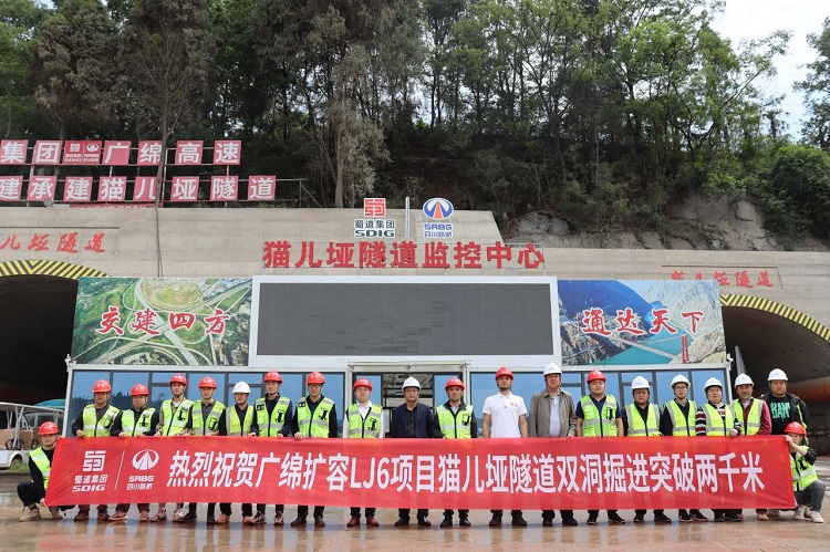 貓兒埡隧道.jpg