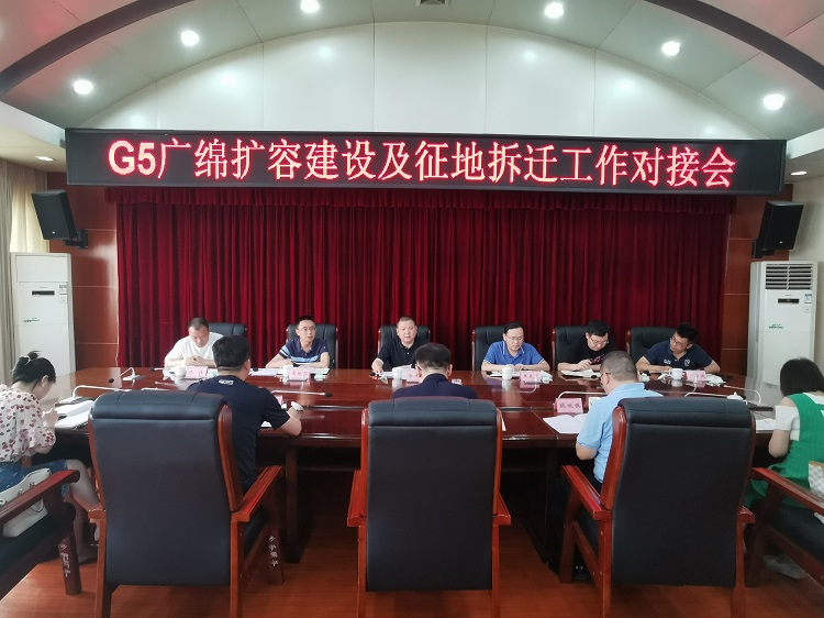 游仙区征地拆迁工作会.jpg