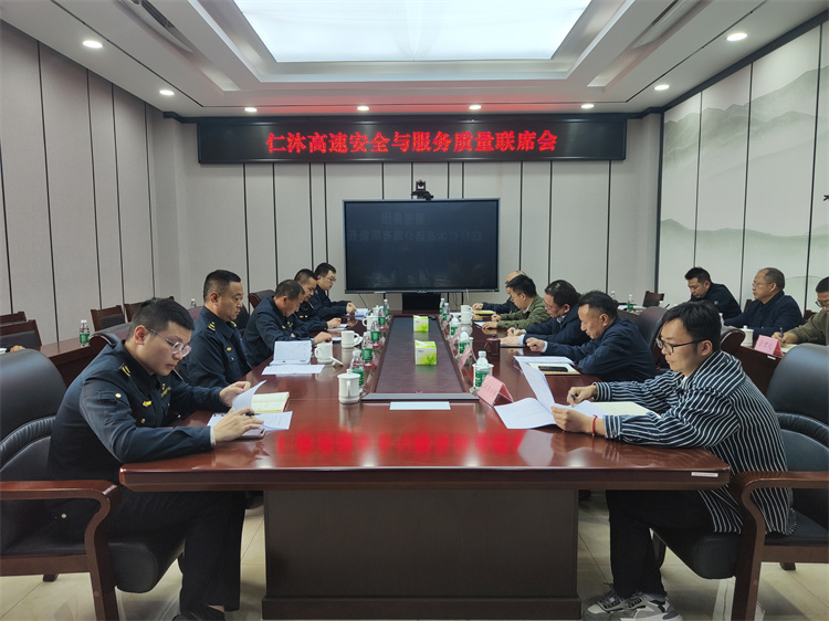 4.12安全联席会_副本.jpg