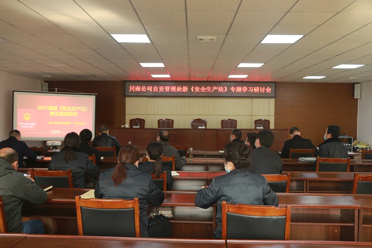 暨安全警示教育.jpg
