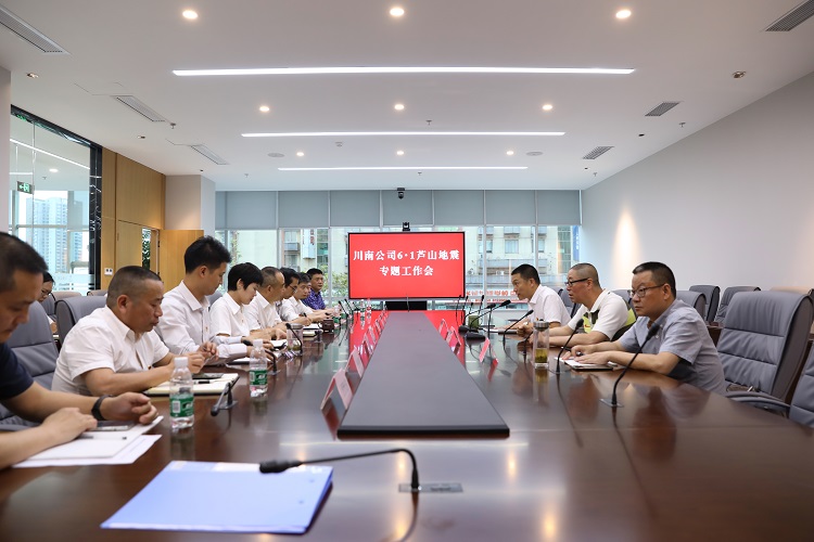 会议.jpg