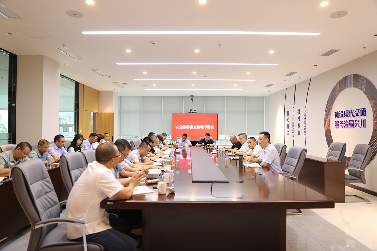安全隐患排查治理会3.JPG
