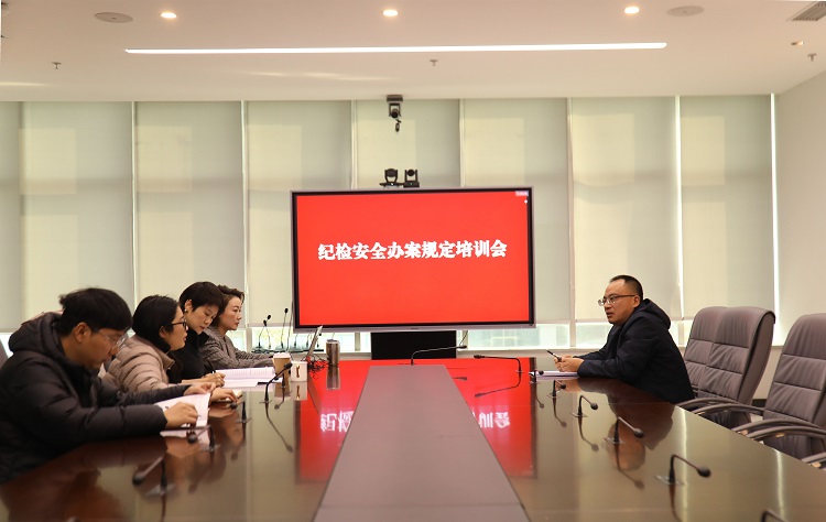 (网站)11.28川南公司纪委召开纪检安全办案规定培训会.jpg