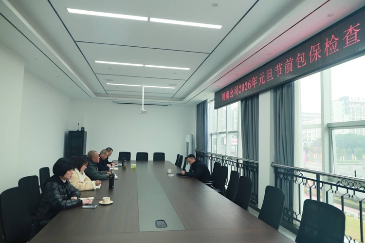 12.24【网站】川南公司副总经理叶建到宜宾管理中心开展2025年元旦节前包保工作检查3 - 副本.jpg