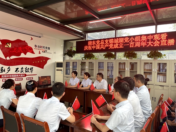 20210701川西公司组织集中观看中国共产党成立100周年大会 3.jpg