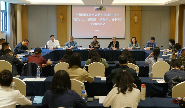务虚会2.jpg