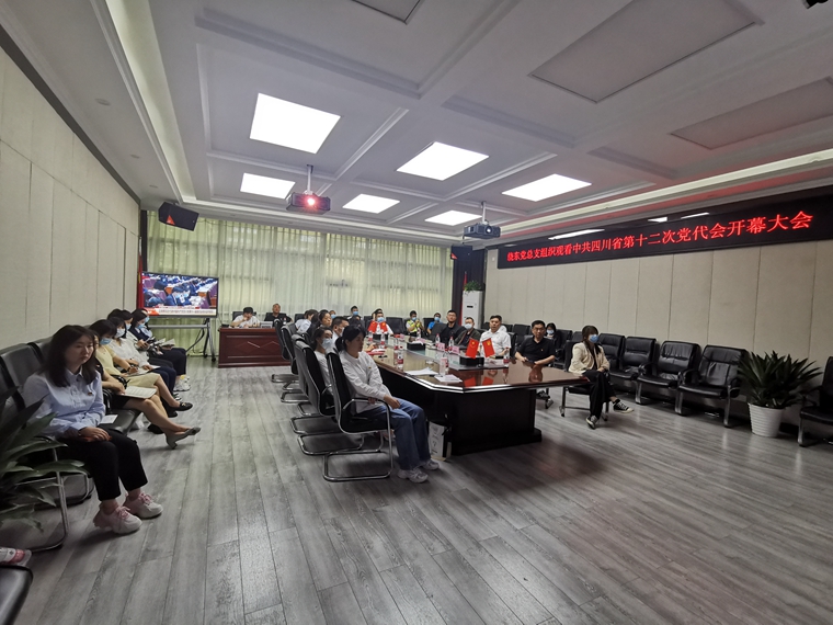 川西公司组织观看四川省第十二次党代会开幕式  (2).jpg