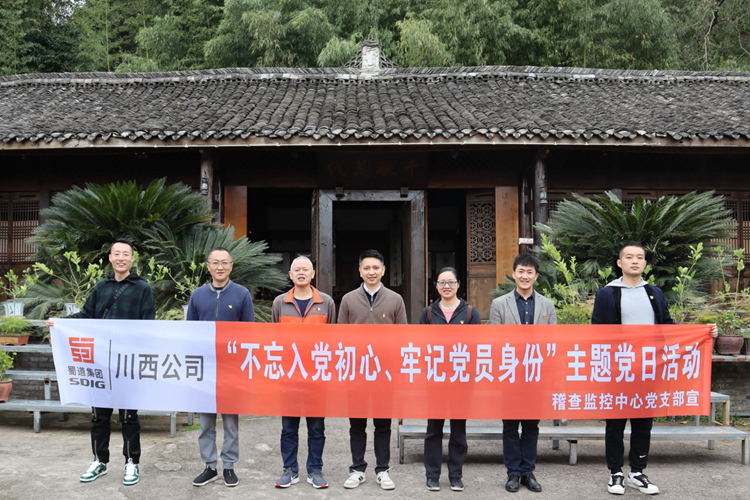 20230324 川西公司稽查监控中心党支部贯彻二十大精神 组织开展家风学习教育活动  (2)_副本.jpg