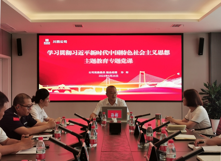 6-26川西公司黨委委員、副總經(jīng)理孫彬到基層黨建工作聯(lián)系點(diǎn)講授專(zhuān)題黨課  (1)_副本.jpg