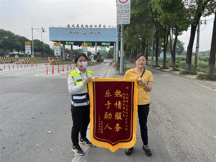 锦旗传递谢意  责任激励前行.png