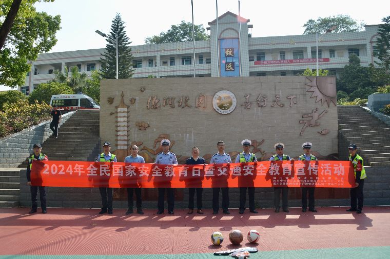 资潼公司开展2024年全民国家安全教育日暨交通安全教育宣传活动1.jpeg