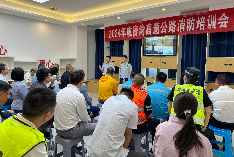 资潼公司开展2024年消防安全培训会1.jpeg