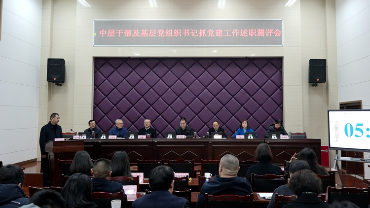 信息：川西公司党委召开2024年度党组织书记抓基层党建工作述职评议会_副本.jpg