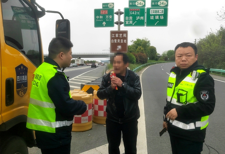 20250408川西公司高效排险：劝阻行人上高速，守护交通生命线_副本_副本.jpg
