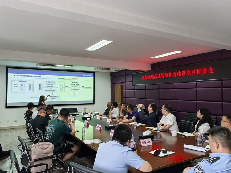 20250513川西公司组织召开绕城高速智慧扩容建设项目推进会_副本.jpg