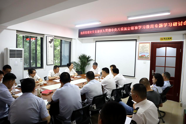 川西公司绕西管理处党支部召开深入贯彻中央八项规定精神学习教育专题学习研讨会2_副本.png