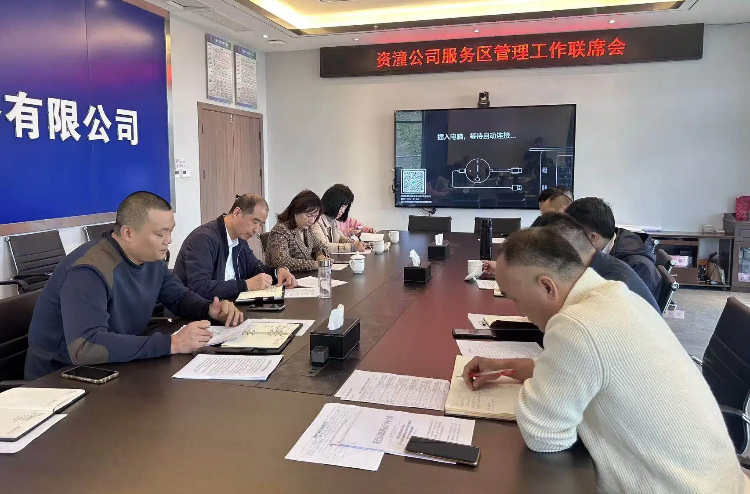 资潼公司召开服务区管理工作联席会.jpg