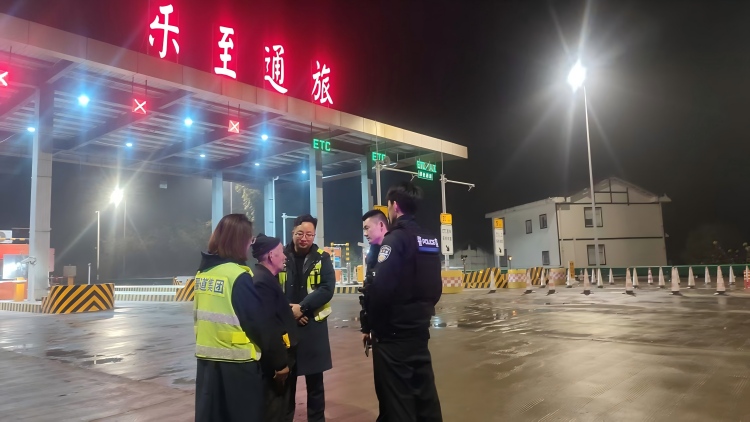 20260119  资潼公司乐至通旅收费站暖心助八旬迷路老人回家.jpg