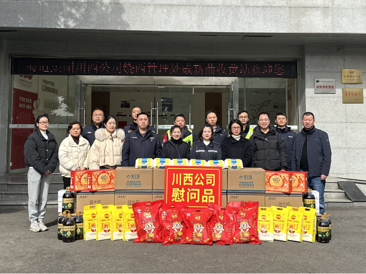 川西公司党委书记、董事长刘小刚一行到绕西管理处开展“冬送温暖”慰问活动1.png