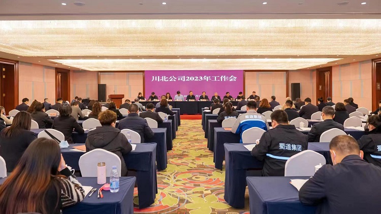 工作会.jpg