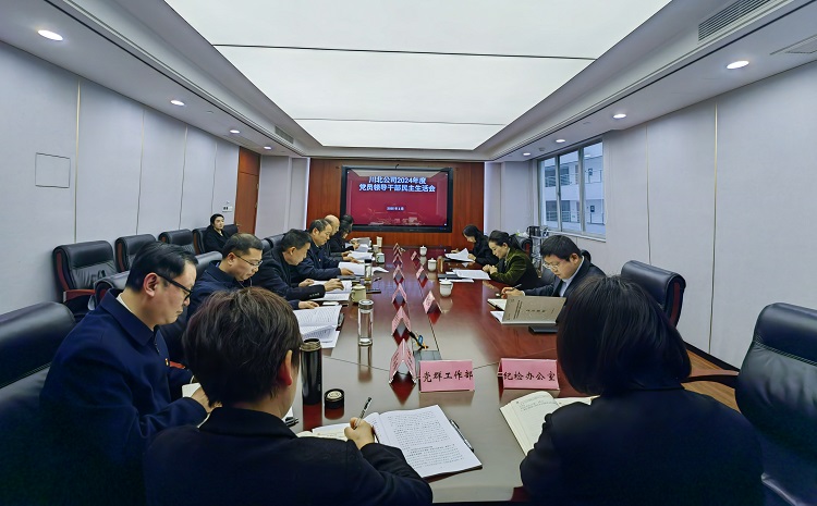 民主生活会（小.jpg
