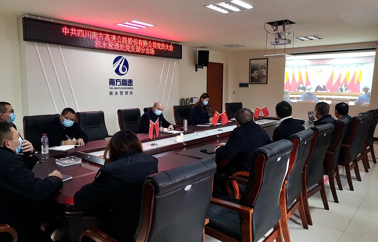 叙永管理处党支部分会场2.jpg