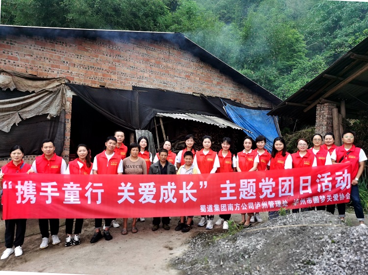 6.1南方公司聯(lián)合瀘州市圓夢(mèng)關(guān)愛協(xié)會(huì)開展“攜手童行、關(guān)愛成長”黨團(tuán)志愿服務(wù)活動(dòng)2.jpg