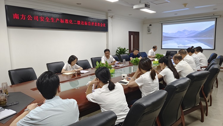 首次会议照片.jpg