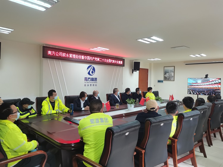 叙永管理处本部组织职工22人，在会议室观看了党的二十大开幕式.jpg