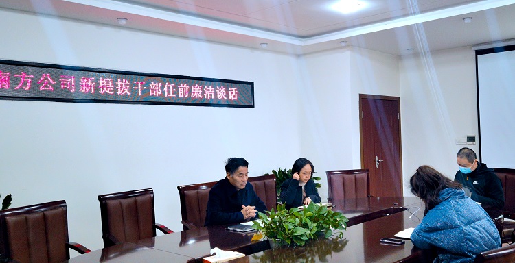 1.16任前廉潔談話.jpg